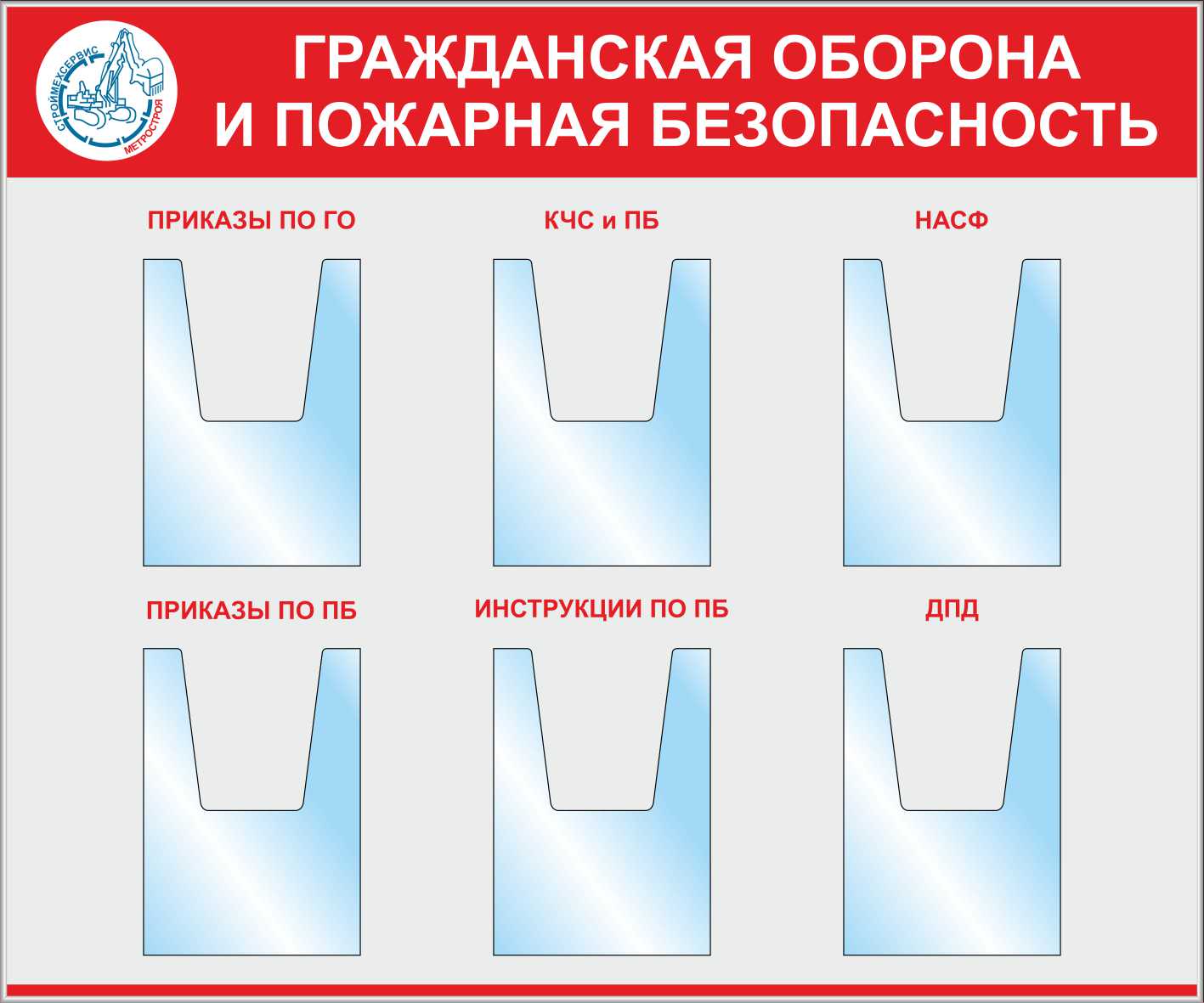 Стенд Первичные средства пожаротушения, 5 карманов А4, 3 плаката А2 .