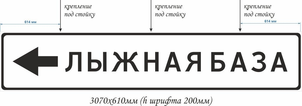 ЛЫЖНАЯ БАЗА.jpg