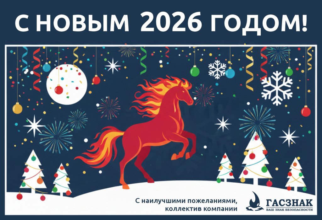 card_GASZNAK_NY2026.jpg card_GASZNAK_NY2026.jpg